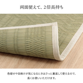 カーペット 上敷き い草カーペット 市松模様 和室 約286×286cm 本間4.5畳 送料無料-7