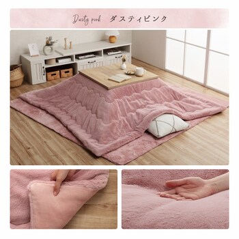 こたつ布団 正方形 無地調  約190×190cm ダスティピンク パールグレー スノーホワイト ミルキーベージュ ピスタチオグリーン 送料無料-7