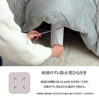 こたつ布団 正方形 ずれないひも付き無地調  約190×190cm ベージュ ブラウン グリーン ネイビー グレー オレンジ レッド 送料無料-7