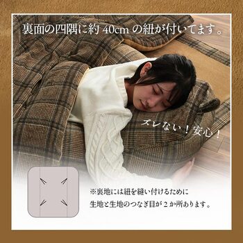 こたつ布団 正方形 単品 カジュアル チェック柄 撥水  約190×190cm ブラウン ネイビー 送料無料-9