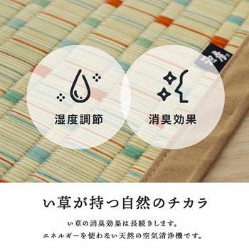 ラグ 日本 い草 イグサ 自然素材 夏 年間 カーペット ラグ 涼しいい 江戸間4.5畳 261×261cm ブルー ブラウン レッド 送料無料-6