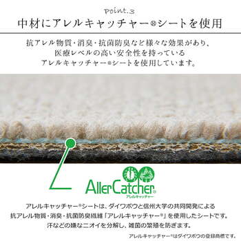 カーペット ラグ 日本 抗菌 消臭 清潔 撥水 抗アレル物質 ダニ対策 無地 江戸間 4.5畳 約261×261cm 送料無料-9