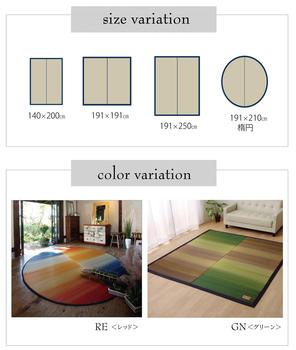 ラグ い草ラグ 国産 ラグ カーペット 長方形 カラフル Fジョイ 約140×200cm 裏 ウレタン レッド グリーン 送料無料-8