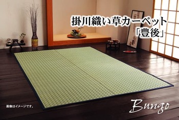 カーペット 掛川織 い草カーペット 豊後 江戸間4.5畳 約261×261cm ブルー ベージュ 送料無料-1