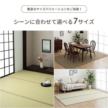 ラグ 洗える ござ 日本製 国産 カーペット リバーシブル 丈夫 除菌スプレー対応 敷詰 ラグ 敷物 ペット 江戸間4.5畳 約261×261cm 送料無料-5