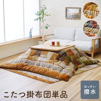 こたつ布団 単品 ギャベ柄 撥水  正方形 約190×190cm マルチ ネイビー 送料無料-1