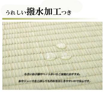 カーペット い草 上敷き い草上敷 はっ水 カーペット 無地 撥水 湖水 江戸間4.5畳 約261×261cm 送料無料-4