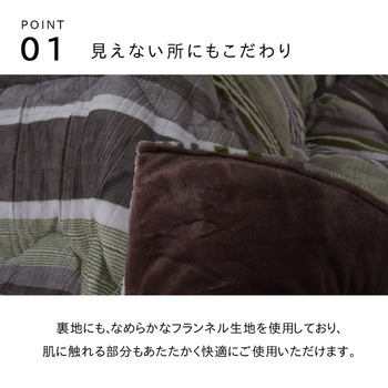 こたつ布団 正方形 カジュアル ストライプ柄  約190×190cm グリーン レッド ブルー 送料無料-3