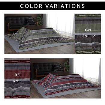 こたつ布団 正方形 カジュアル ストライプ柄  約190×190cm グリーン レッド ブルー 送料無料-4
