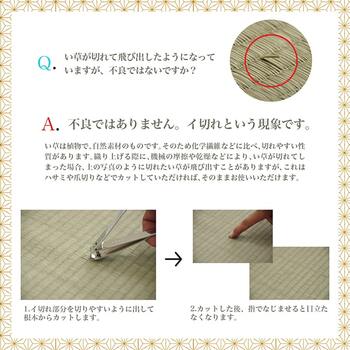 カーペット 上敷き ゴザ 敷詰 カーペット い草 自然素材 日本製 国産 消臭 ベージュ 江戸間4.5畳 約261×261cm 送料無料-3