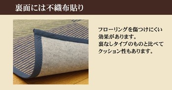 カーペット い草花ござカーペット DXパルコ裏貼CP 江戸間4.5畳 約261×261cm 裏 不織布 ブルー ブラウン 送料無料-3
