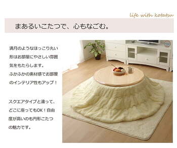 フィラメント素材 こたつ薄掛け布団単品 フィリップ円形  約200cm丸 ピンク ブラウン 送料無料-2