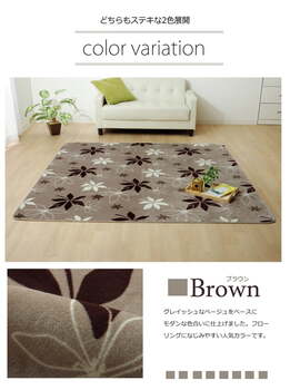 ラグ カーペット 3畳 洗える 抗菌 防臭 無地 WSプランタ 約200×250cm ホットカーペット対応 ブラウン グリーン 送料無料-10