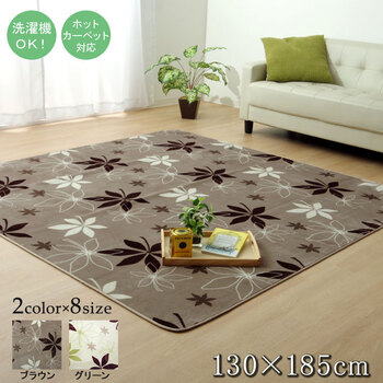 ラグ カーペット 1.5畳 洗える 抗菌 防臭 無地 WSプランタ 約130×185cm ホットカーペット対応 ブラウン グリーン 送料無料-0