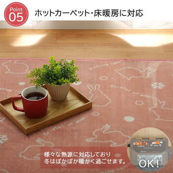 ラグ カーペット 2畳 洗える アニマル柄 ウサギ柄 ラビット柄 ピンク 約185×185cm ホットカーペット対応 送料無料-8