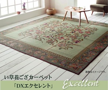 ラグ い草 畳 自然素材 カーペット ラグ インテリア 夏用 節電 無地 アジア系柄 花 立体感 江戸間4.5畳 約261×261cm 送料無料-1