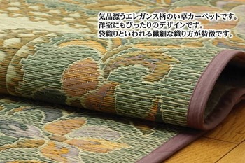 ラグ い草 畳 自然素材 カーペット ラグ インテリア 夏用 節電 無地 アジア系柄 花 立体感 江戸間4.5畳 約261×261cm 送料無料-2