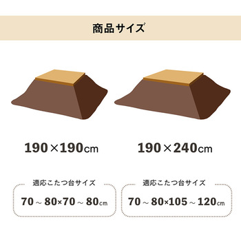 こたつ布団 正方形 チェック柄  約190×190cm ブラウン グレー 送料無料-7