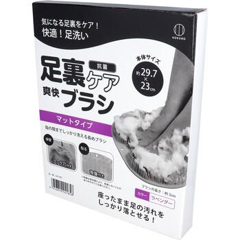 足裏ケア 爽快ブラシ ラベンダー 3個セット 送料無料-1