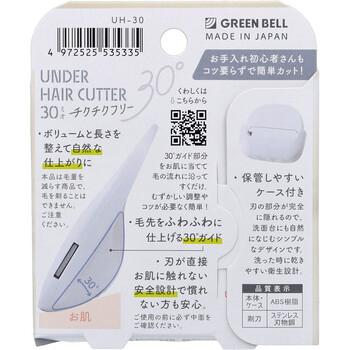アンダーヘアカッター30 ミオ スカイグレー UH 30 ×3個セット 送料無料-1
