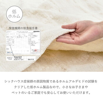 スローケット 約140×200cm 洗濯機で洗える ニット調 ソフィマ 送料無料-12