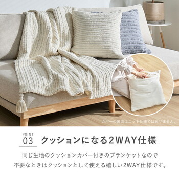2way クッションにもなるブランケット 洗濯機で洗える 収納袋付き アンネ 送料無料-4