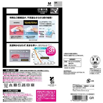 笑激SHOCK マジかるバスマット M グレー 送料無料 即日発送-5