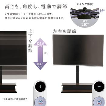 壁寄せ電動2モーターテレビスタンド Eir エイル 送料無料 即日発送-3