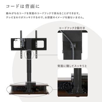 壁寄せ電動2モーターテレビスタンド Eir エイル 送料無料 即日発送-7