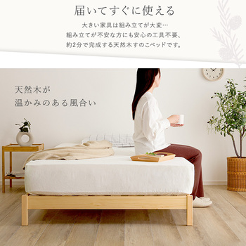 2分で完成 組立簡単ベッド Trans トランズ セミダブル 送料無料 即日発送-2