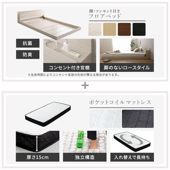 デザインフロアベッドポケットコイルマットレスセット セミダブル 送料無料 即日発送-5