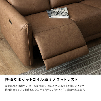 ソファー イタリアンレザー3人掛け電動ソファ Kaela カエラ 送料無料 即日発送-9