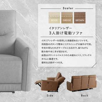 ソファー イタリアンレザー3人掛け電動ソファ Kaela カエラ 送料無料 即日発送-3