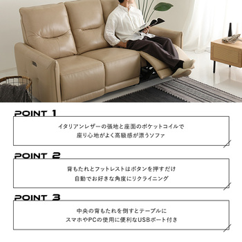ソファー イタリアンレザー3人掛け電動ソファ Kaela カエラ 送料無料 即日発送-4