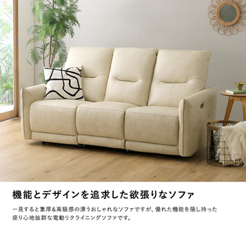 ソファー イタリアンレザー3人掛け電動ソファ Kaela カエラ 送料無料 即日発送-5
