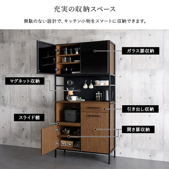 ヴィンテージ調マグネット食器棚ブラックガラス GREACK グリック 送料無料 即日発送-4