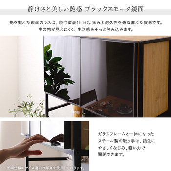 ヴィンテージ調マグネット食器棚ブラックガラス GREACK グリック 送料無料 即日発送-6