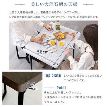 大理石調ダイニング3点セット 送料無料 即日発送-4