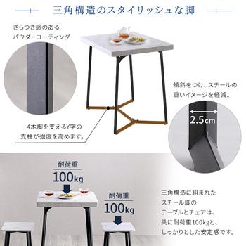 大理石調ダイニング3点セット 送料無料 即日発送-7