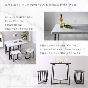 大理石調ダイニング5点セット 送料無料 即日発送-3