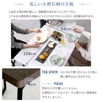 大理石調ダイニング5点セット 送料無料 即日発送-4
