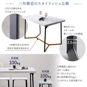 大理石調ダイニング5点セット 送料無料 即日発送-7