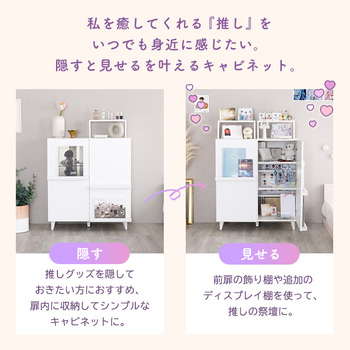 収納たっぷり推し活キャビネット 送料無料 即日発送-4