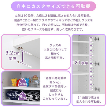 収納たっぷり推し活キャビネット 送料無料 即日発送-5