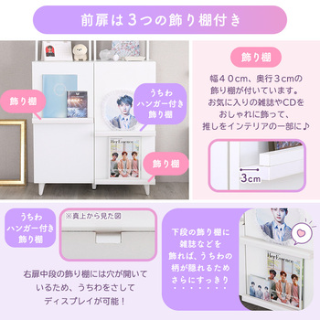 収納たっぷり推し活キャビネット 送料無料 即日発送-8