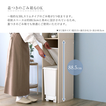 さわやかな木製ごみ箱上ラックすき間収納タイプ 送料無料 即日発送-5