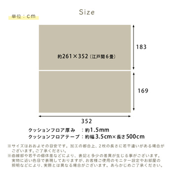 クッションフロア8畳サイズ 送料無料 即日発送-1