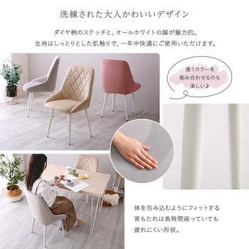 大人かわいいダイニングチェア Laird レアード 送料無料 即日発送-5
