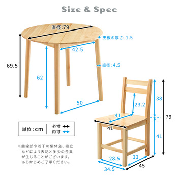 北欧テイスト円形ダイニング3点セット丸型省スペース天然木製 Saluna サルーナ 送料無料 即日発送-1