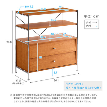 引き出し収納付きシェルフラック NIVEL ナイベル 送料無料 即日発送-1